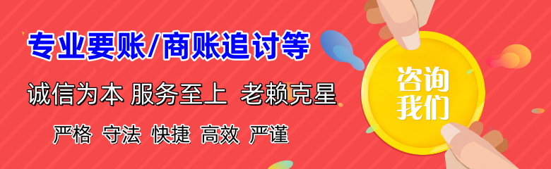 元宝讨债公司