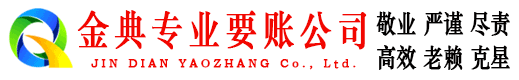 元宝讨债公司